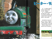 PeterSam