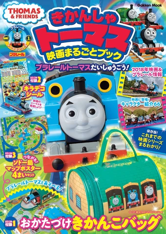 thomas the train movies 2018