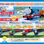 plarail thomas wiki