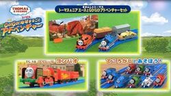 New trackmaster 2019 store