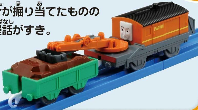 Marion | Thomas Motorized Wiki | Fandom