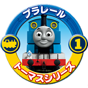 tomy plarail thomas and friends