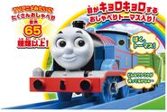 Plarail Talking Thomas from Look Around Here and There! Talking Thomas and My Sodor Island