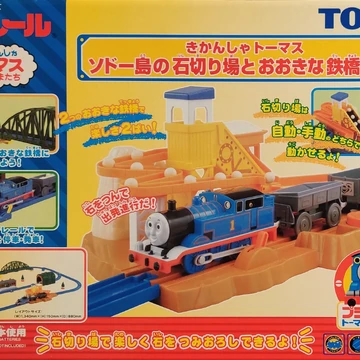 Thomas Bridge And Quarry Mine Set Thomas Motorized Wiki Fandom