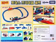 Plarail Thomas Medium Set Korean box back