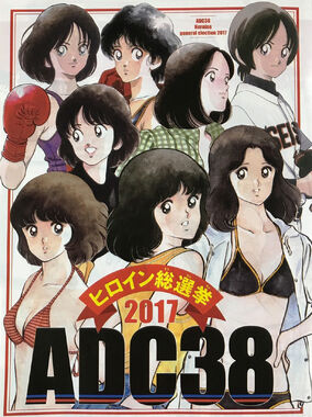 Mitsuru Adachi | Touch and Mix Wiki | Fandom Mitsuru Adachi | Touch and Mix Wiki | Fandom