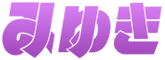 Miyuki (logo).png