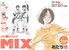 Mix