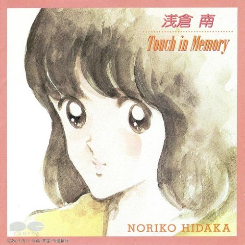 Minami Asakura: Touch in Memory | Touch and Mix Wiki | Fandom