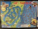 Yoiko (May 1993) Wave 2 Toy Maze[6]