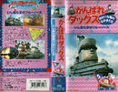 Munitions VHS