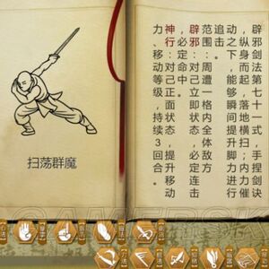 Tịch Ta Kiếm Phổ Tụ Hiền Trang Wiki Fandom