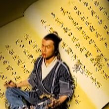 Cửu Dương Chan Kinh Tụ Hiền Trang Wiki Fandom