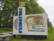 Chernobyl