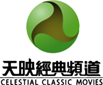 Celestial classic movie streaming clearance