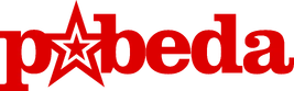 Pobeda (2022-.n.v.)