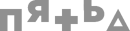 Pyat (2016-.n.v., cerno-belo).png (33 KB) Sixth logo in black and white.