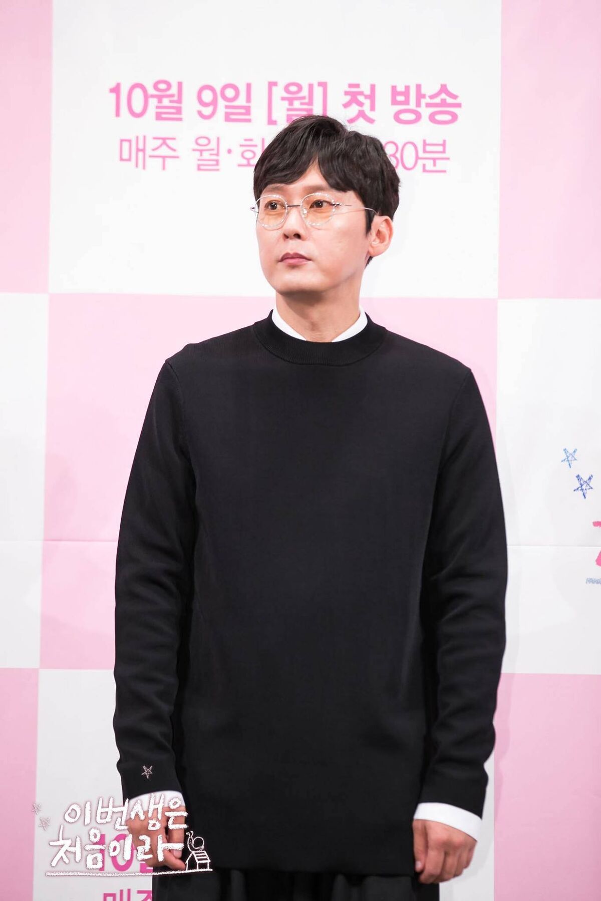 Park Byung Eun | TvN Wiki | Fandom
