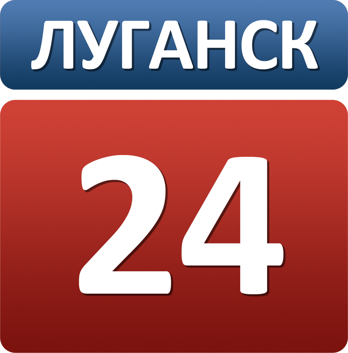 Луганск 24 вести. Телеканал луганск 24. Луганск 24 вести. Луганский 24. Гтрк луганск.