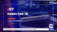 Обратный Отсчет 78 (2023-НВ) (02)