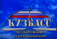 ГТРК-Кузбасс-90.png (635 КБ) Логотип ГТРК Кузбасс (90-ые)