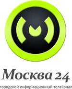 Москва 24 2 (зелёный, городской информационный телеканал).png (2,21 МБ) Второй логотип зелёного цвета с надписью «Городской информационный телеканал»