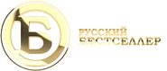 Русский бестселлер (2016).png (44 КБ) Третий логотип с 1 октября 2016 года по натоящее время (в заставках используется вертикальный вариант данного логотипа)