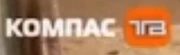 Компас ТВ (2022 н.в)