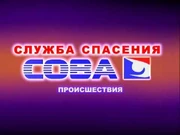 Сова