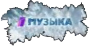 Новогодний логотип (2010-2015)