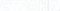 Матч! Страна (белый мини-логотип).png