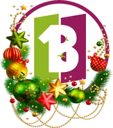 Новогодний логотип (2017-2021)