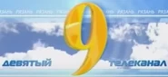 Второй логотип (использовался в заставках)