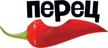 Перец