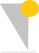 Свежий ветер (г. Москва)