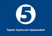 5tv logo.png (19 КБ) Второй логотип на синем фоне