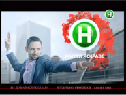 Кадр iз ви дивилися рекламнi заставки Новий канал (осiнь 2012) (5)