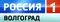 Россия 1-Волгоград(2017)