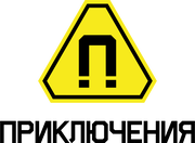 Priklyucheniya (2020)