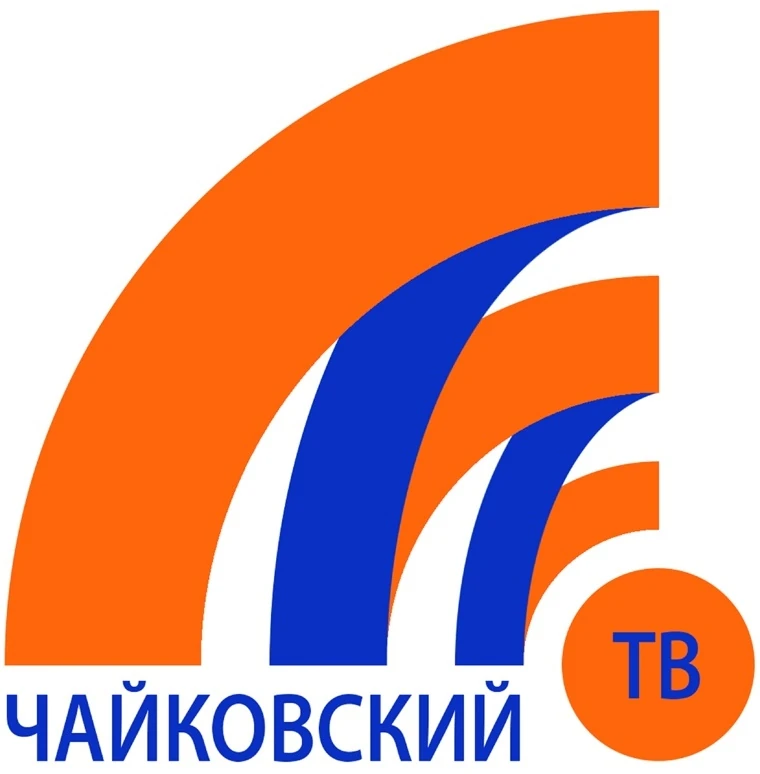 Почта россии город чайковский. Чайковский здание гарант сервис. Мира дом 9 город чайковский. Стих про г чайковский. Кабельное телевидение чайковский.