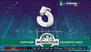 Обратный Отсчет Эспрессо TV (2021-2023)