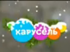 Карусель (2022-2023, новогодний, вариант 2)