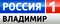 Россия-1 Владимир(2012-2019)