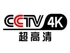 CCTV-4K