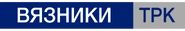 Вязники трк 4 эфир.png (102 КБ)