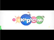 Кадр из отбивки между рекламными роликами Карусель (лето 2012)