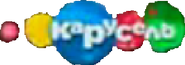 Карусель (9 мая 2019, моноверсия)