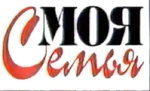 Моя семья