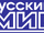 Русский мир (2002)