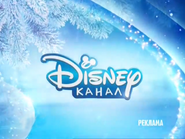 Скриншот зимней рекламной заставки Канала Disney (2014-2015)